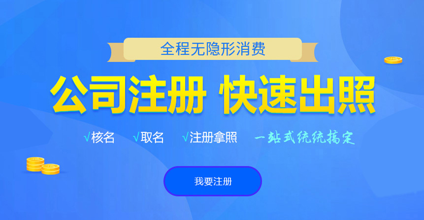 鱼峰悦旭注册公司网