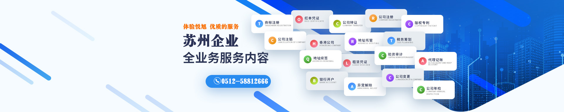 鱼峰悦旭注册公司网